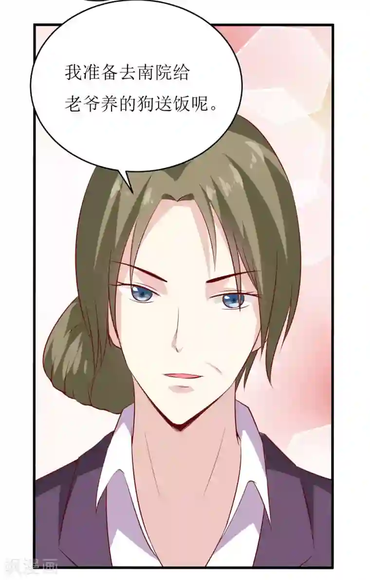 嗜血老公：错嫁新娘休想逃第7话 听说你能救我的命