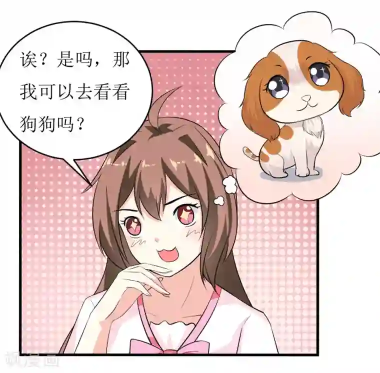 嗜血老公：错嫁新娘休想逃第7话 听说你能救我的命