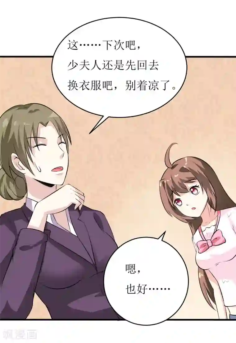 嗜血老公：错嫁新娘休想逃第7话 听说你能救我的命