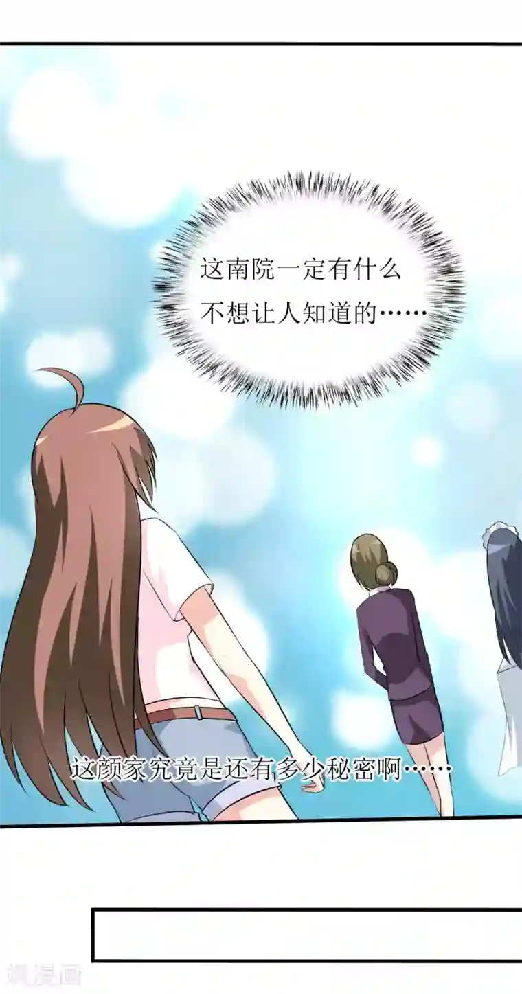 嗜血老公：错嫁新娘休想逃第7话 听说你能救我的命