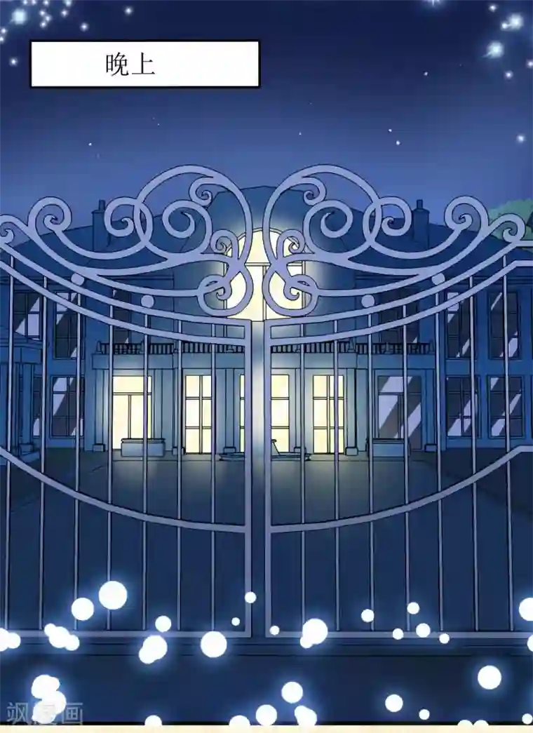 嗜血老公：错嫁新娘休想逃第7话 听说你能救我的命