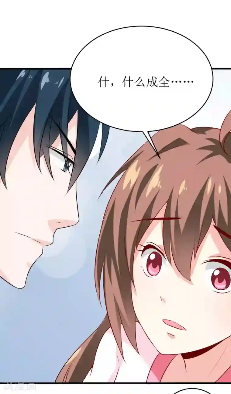 嗜血老公：错嫁新娘休想逃第7话 听说你能救我的命