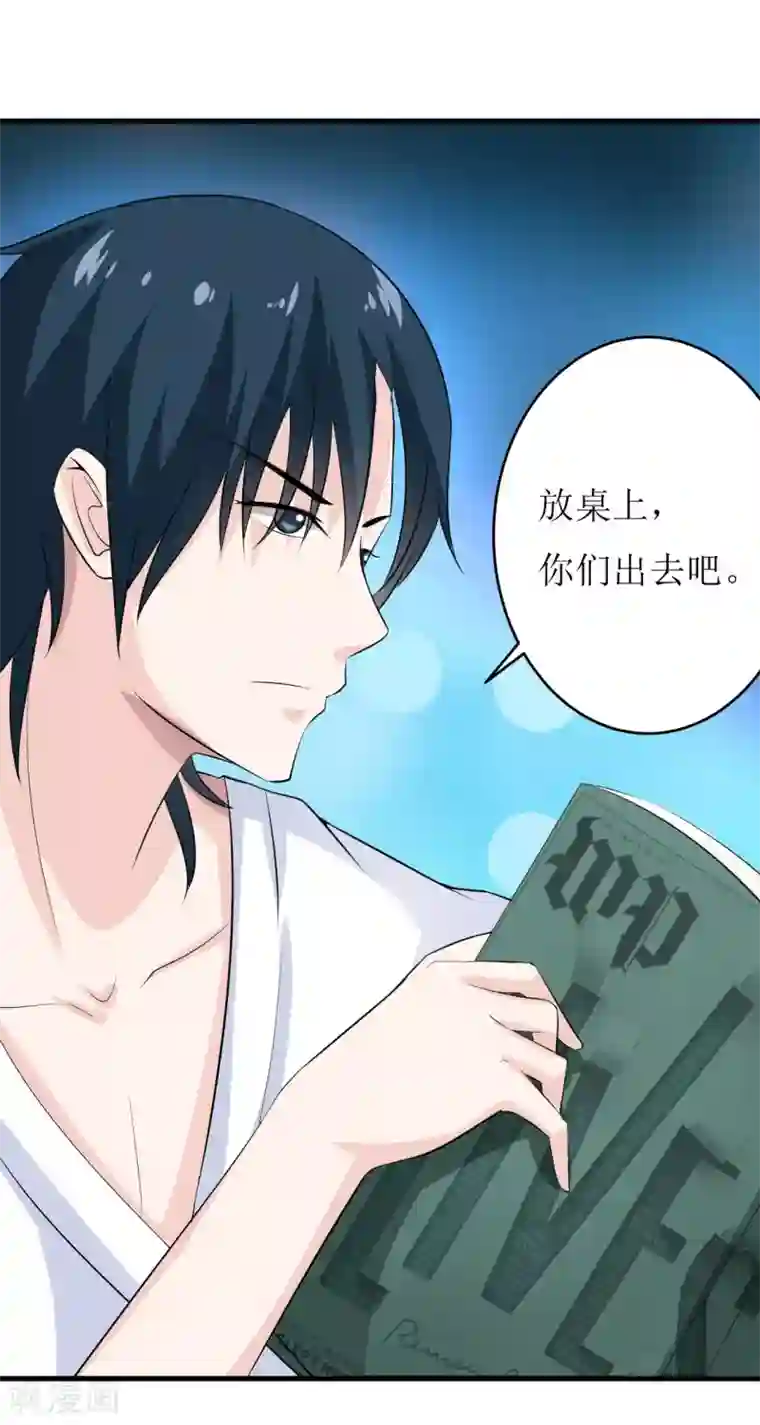 嗜血老公：错嫁新娘休想逃第7话 听说你能救我的命