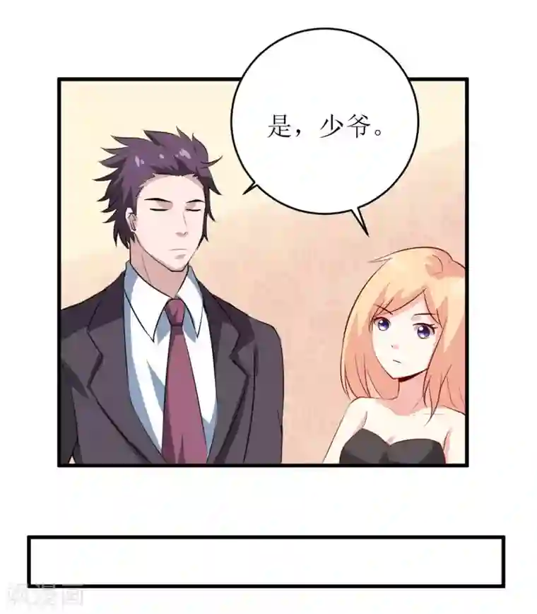 嗜血老公：错嫁新娘休想逃第7话 听说你能救我的命