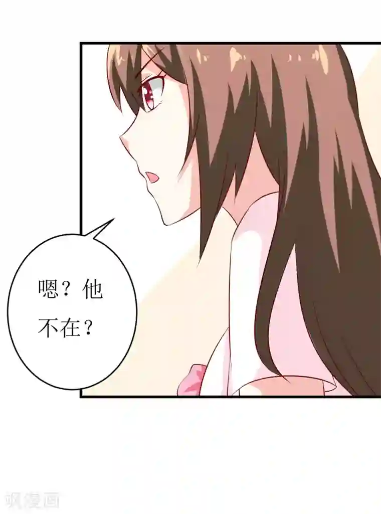 嗜血老公：错嫁新娘休想逃第7话 听说你能救我的命