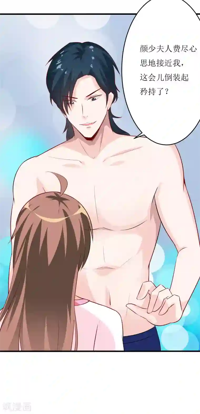 嗜血老公：错嫁新娘休想逃第7话 听说你能救我的命