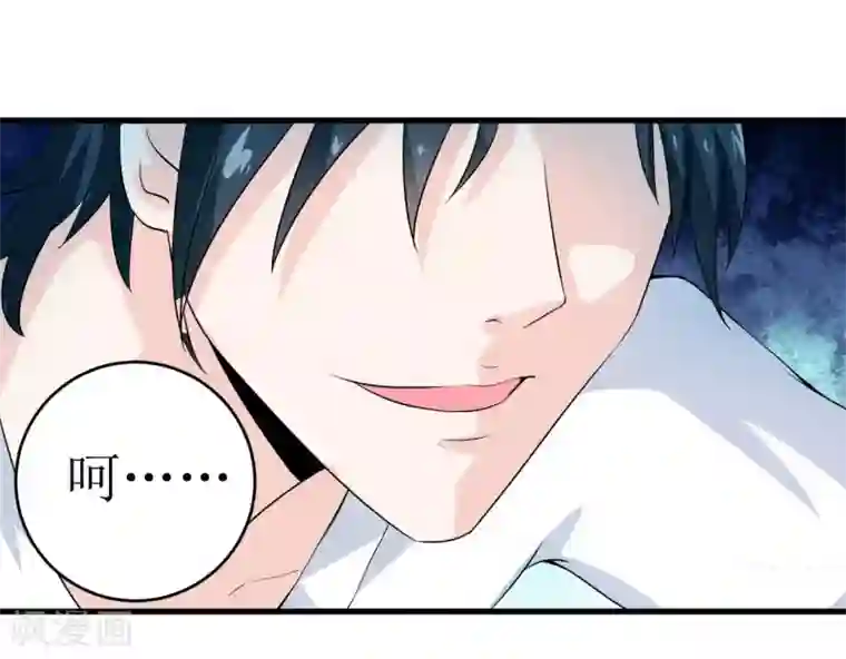 嗜血老公：错嫁新娘休想逃第7话 听说你能救我的命