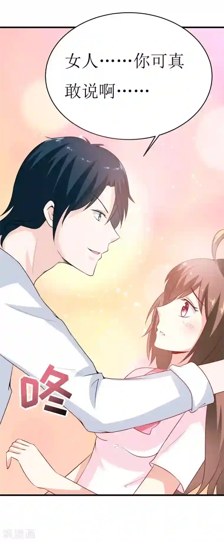 嗜血老公：错嫁新娘休想逃第7话 听说你能救我的命