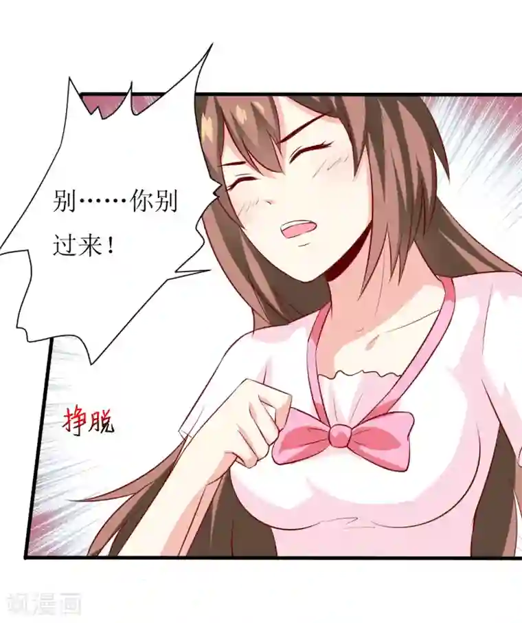 嗜血老公：错嫁新娘休想逃第7话 听说你能救我的命