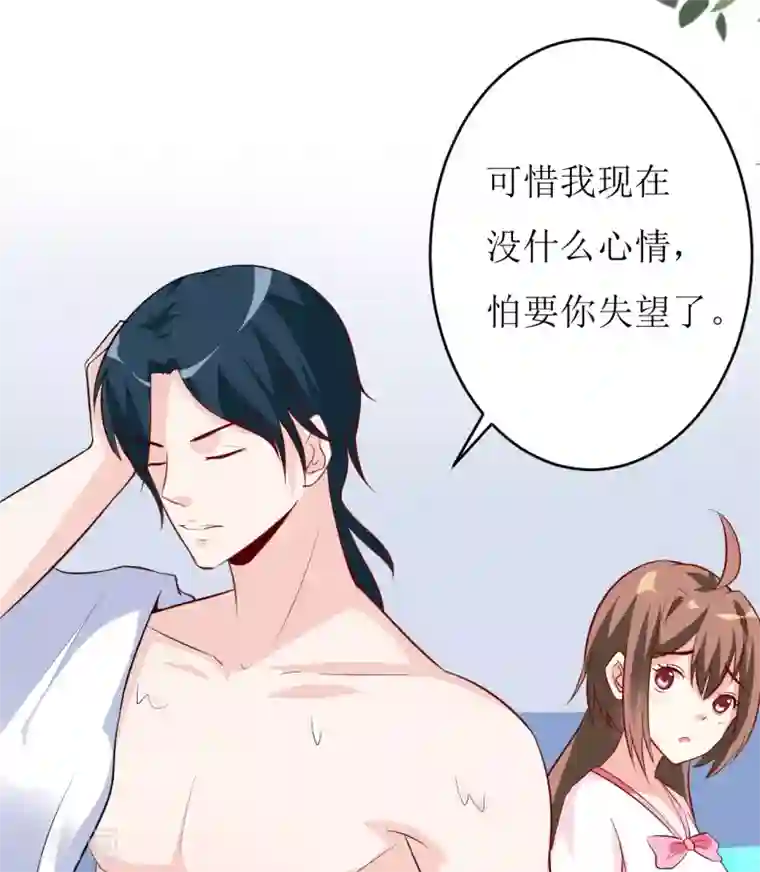 嗜血老公：错嫁新娘休想逃第7话 听说你能救我的命