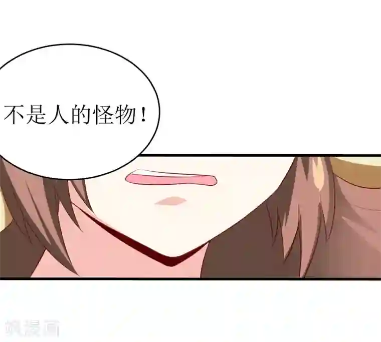 嗜血老公：错嫁新娘休想逃第8话 竹马