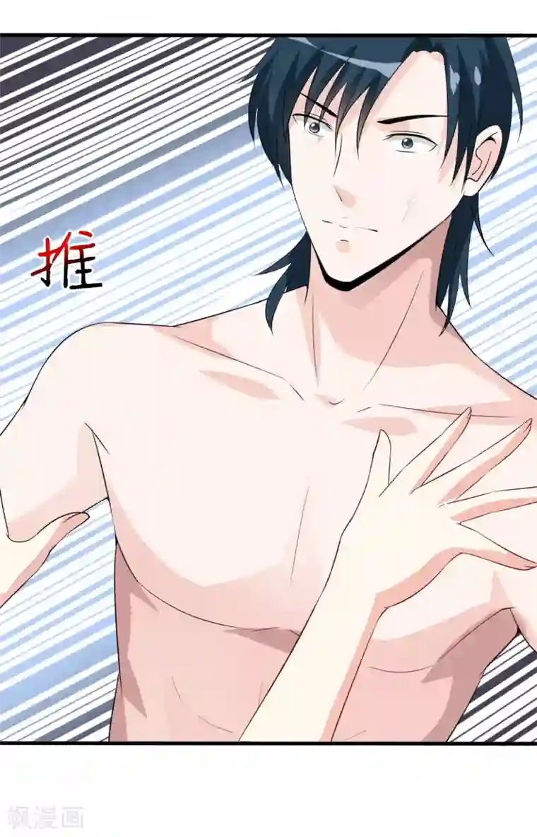 嗜血老公：错嫁新娘休想逃第8话 竹马