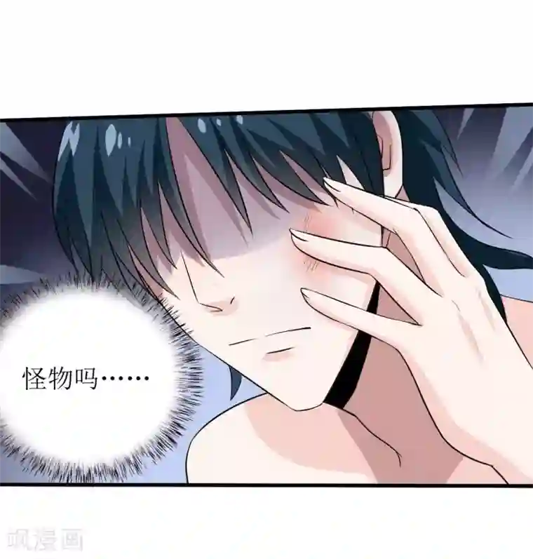 嗜血老公：错嫁新娘休想逃第8话 竹马