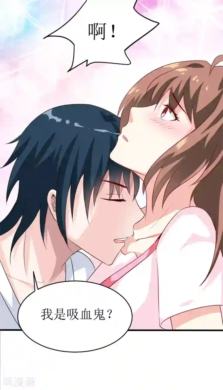 嗜血老公：错嫁新娘休想逃第8话 竹马