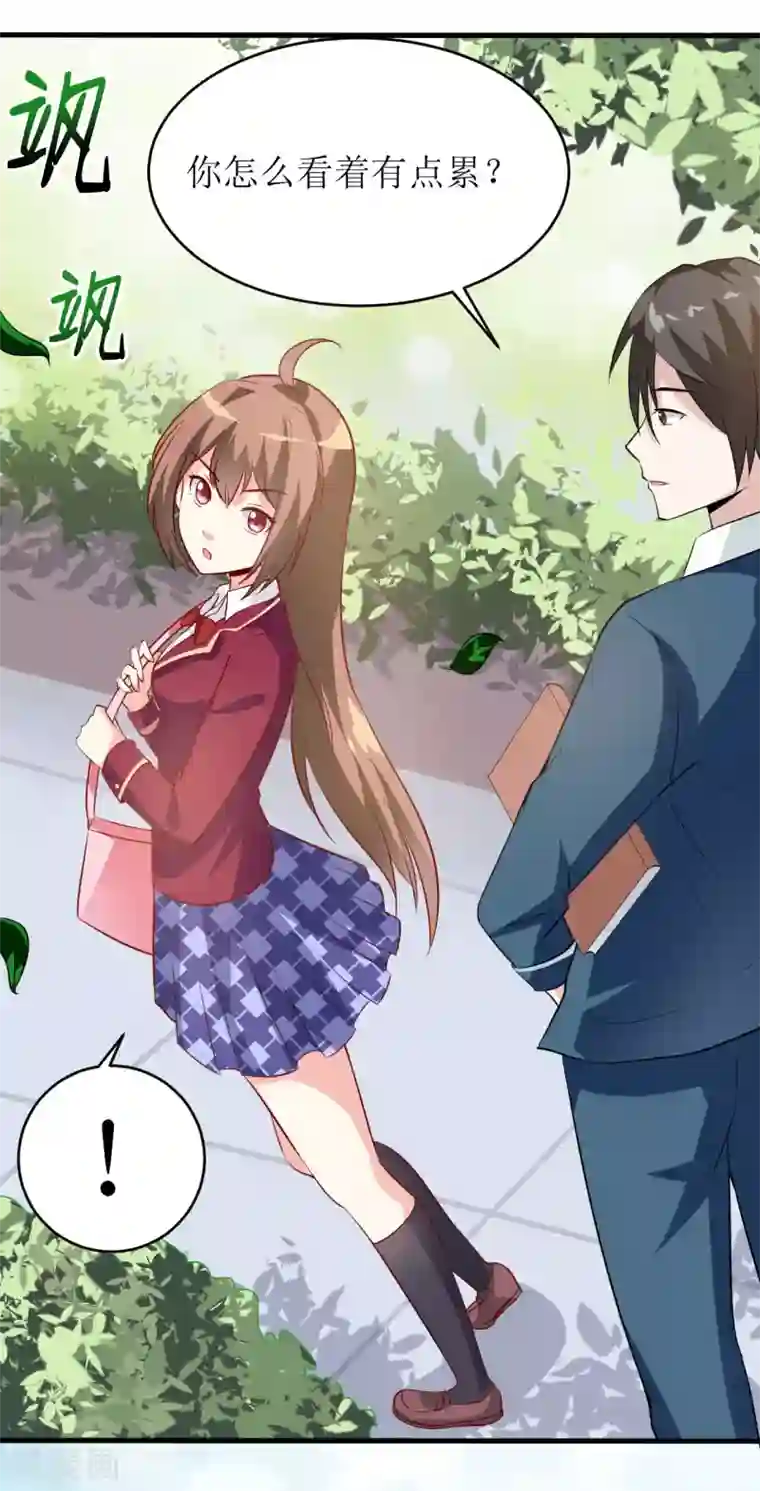 嗜血老公：错嫁新娘休想逃第8话 竹马