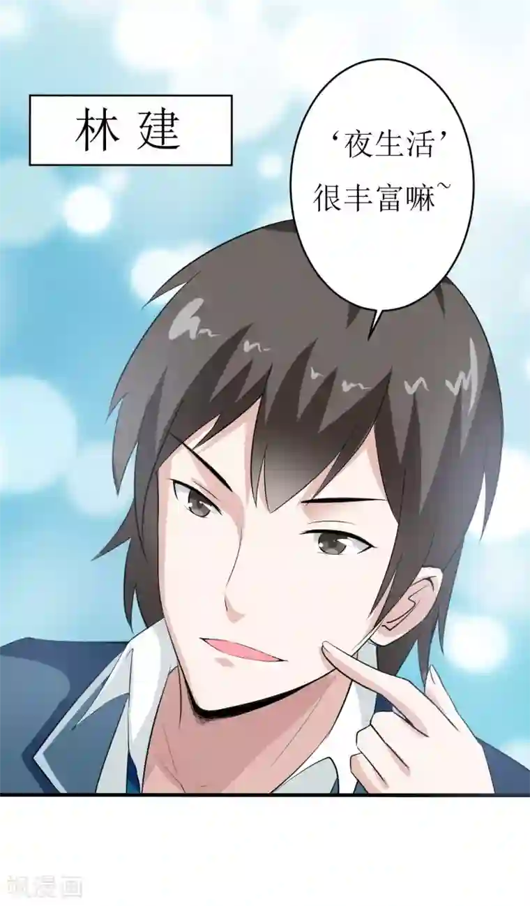 嗜血老公：错嫁新娘休想逃第8话 竹马