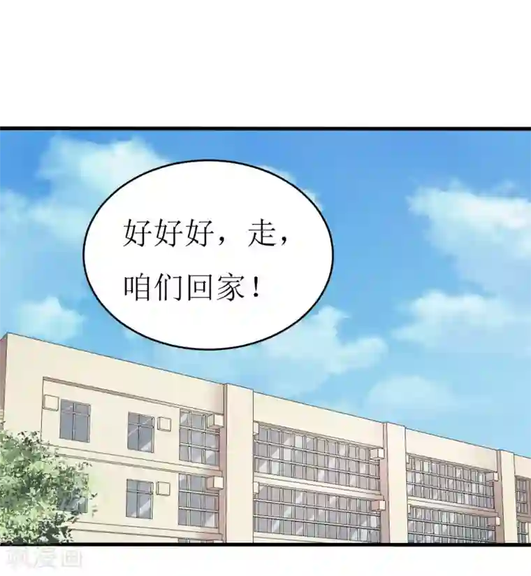 嗜血老公：错嫁新娘休想逃第8话 竹马