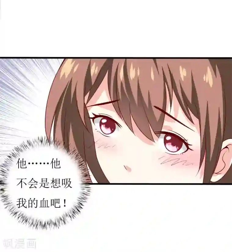 嗜血老公：错嫁新娘休想逃第8话 竹马