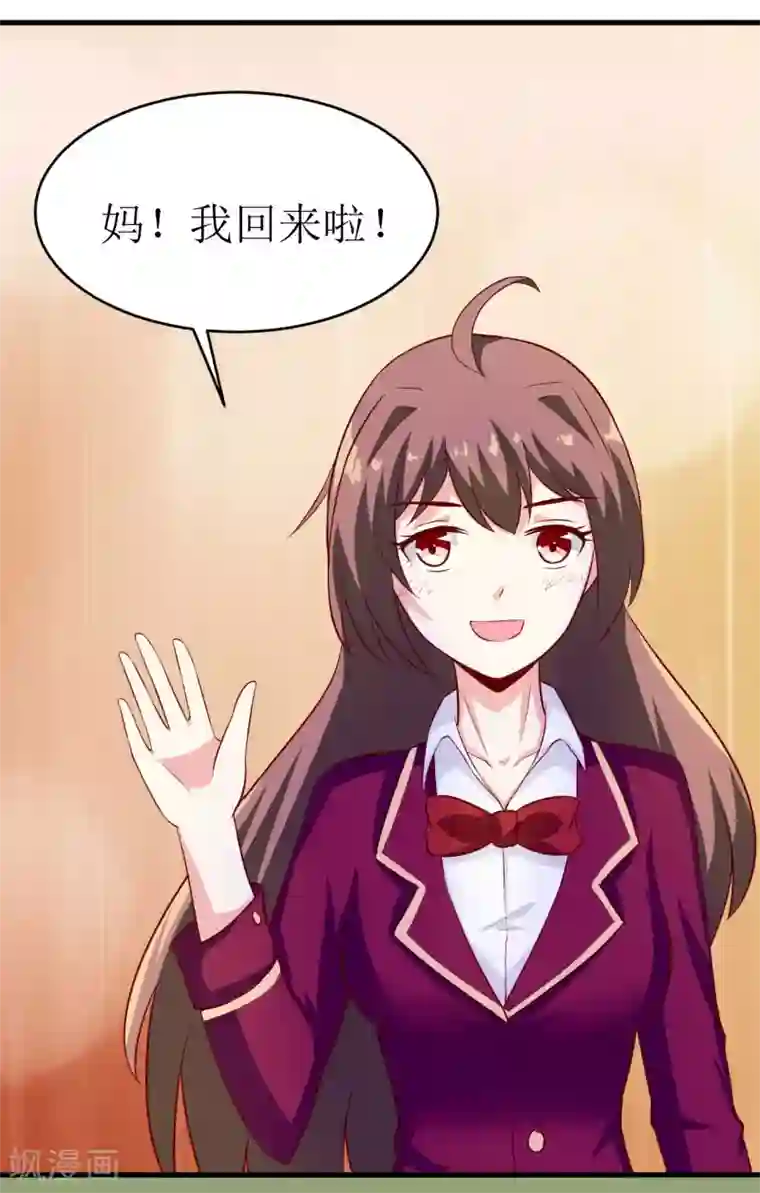 嗜血老公：错嫁新娘休想逃第8话 竹马