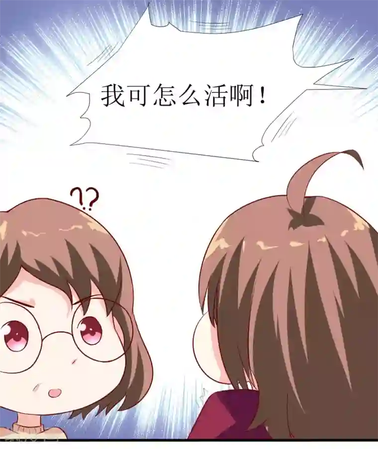 嗜血老公：错嫁新娘休想逃第8话 竹马