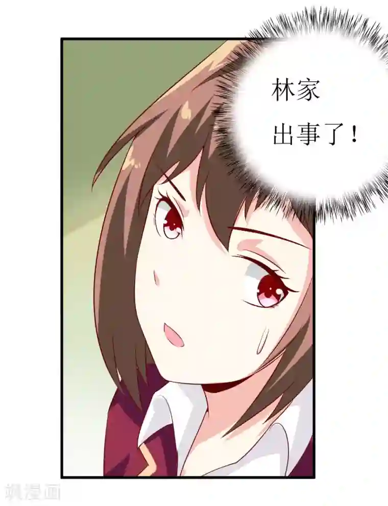 嗜血老公：错嫁新娘休想逃第8话 竹马