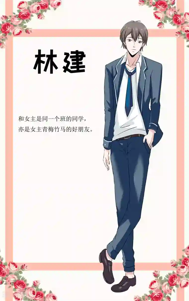 嗜血老公：错嫁新娘休想逃第8话 竹马