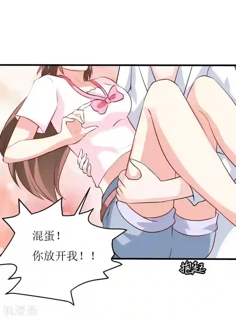 嗜血老公：错嫁新娘休想逃第8话 竹马