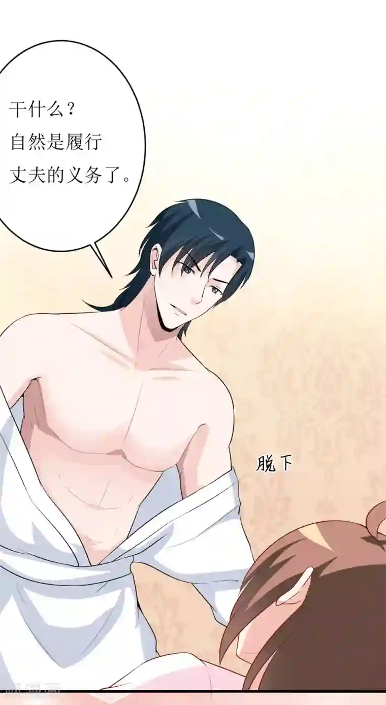 嗜血老公：错嫁新娘休想逃第8话 竹马