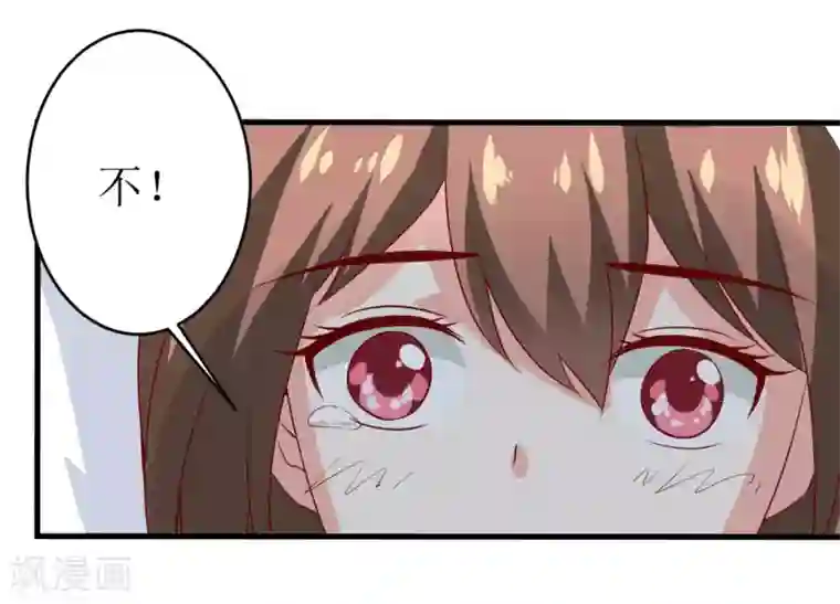 嗜血老公：错嫁新娘休想逃第8话 竹马