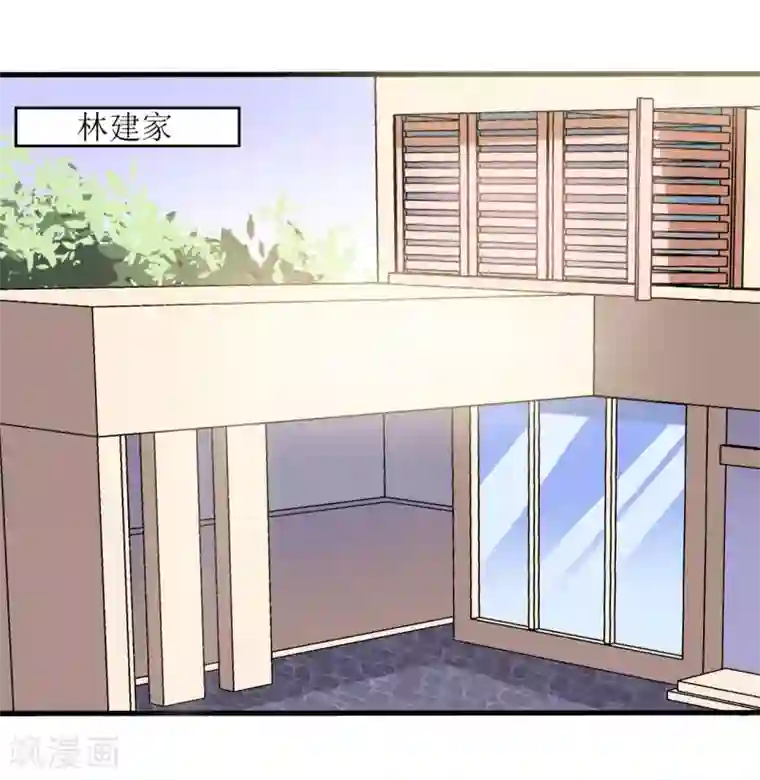 嗜血老公：错嫁新娘休想逃第9话 我一定不让你有事的（上）