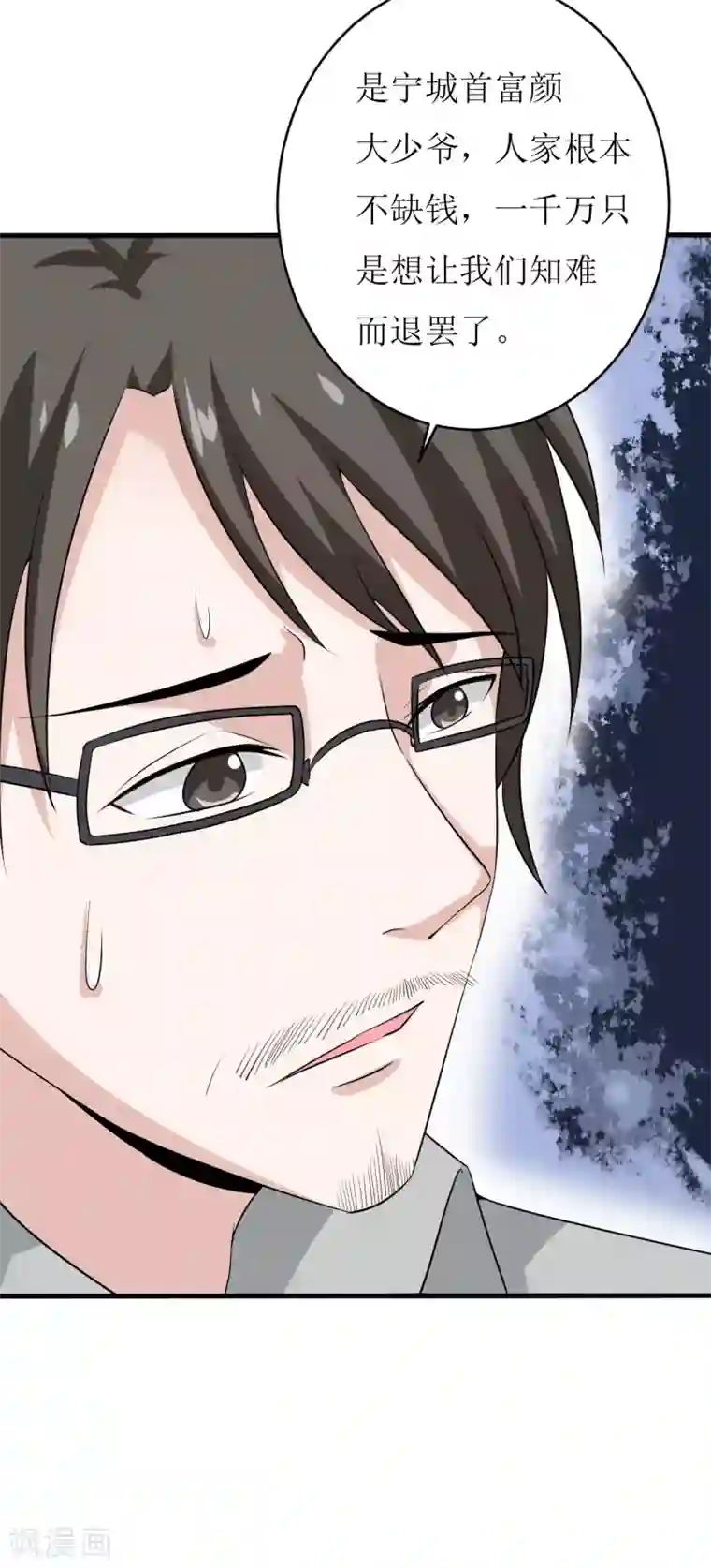 嗜血老公：错嫁新娘休想逃第9话 我一定不让你有事的（上）