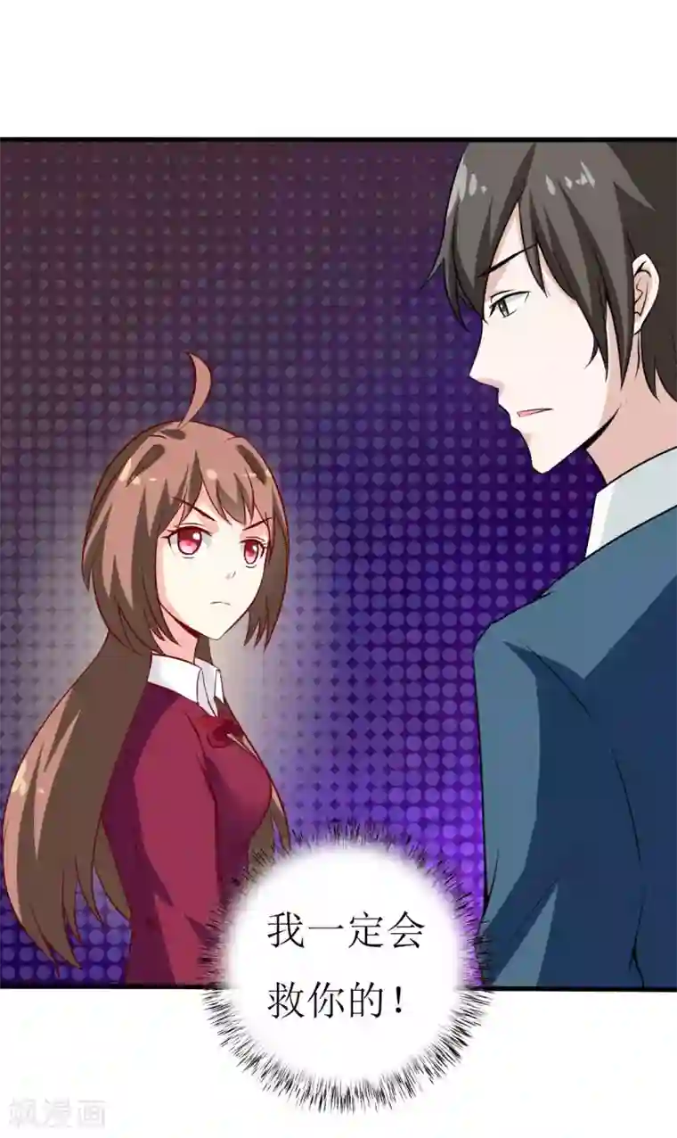 嗜血老公：错嫁新娘休想逃第9话 我一定不让你有事的（上）