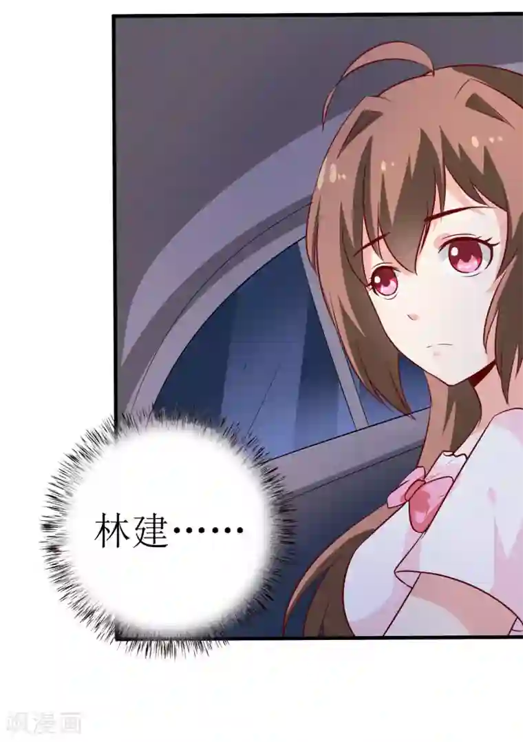 嗜血老公：错嫁新娘休想逃第9话 我一定不让你有事的（上）