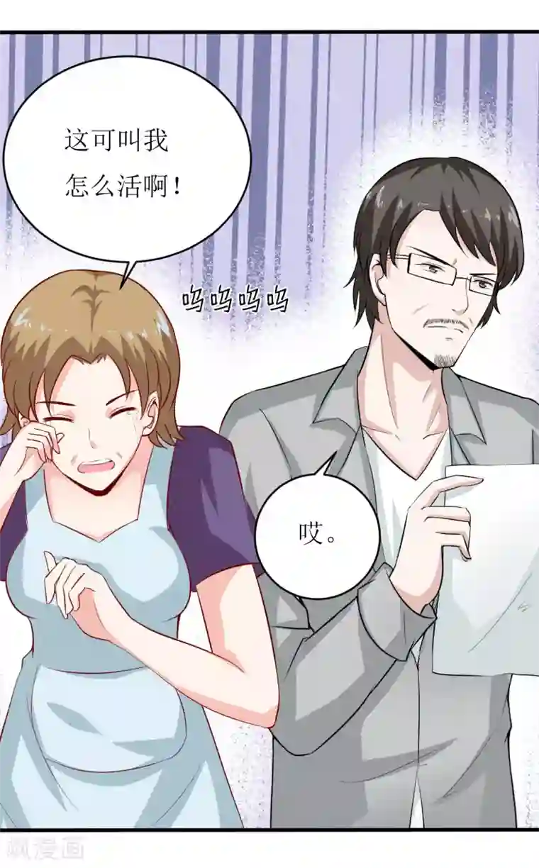 嗜血老公：错嫁新娘休想逃第9话 我一定不让你有事的（上）