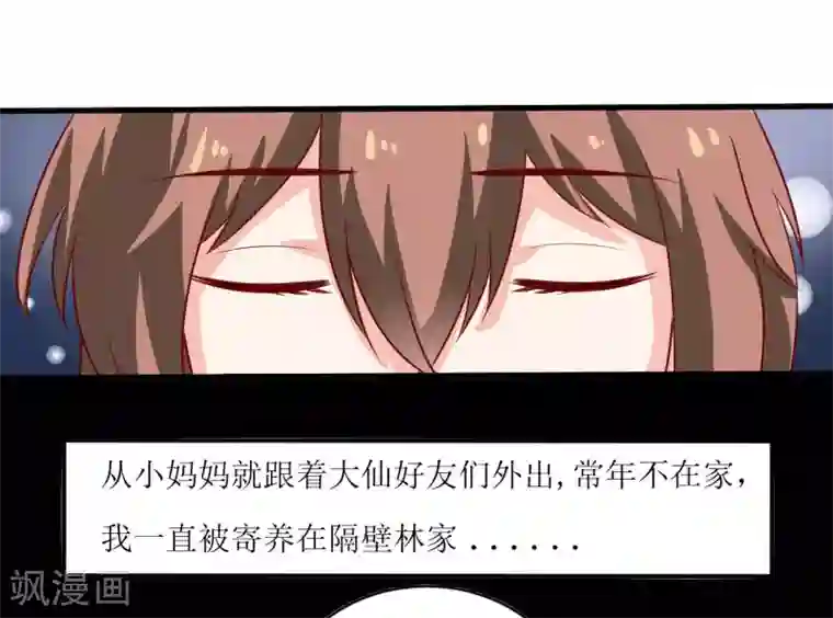 嗜血老公：错嫁新娘休想逃第9话 我一定不让你有事的（上）