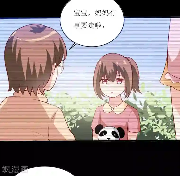 嗜血老公：错嫁新娘休想逃第9话 我一定不让你有事的（上）