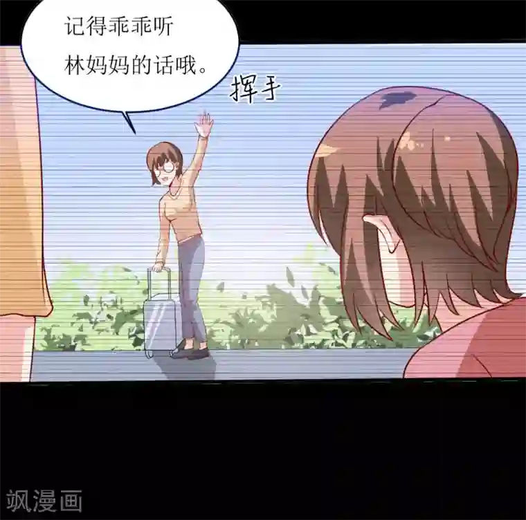 嗜血老公：错嫁新娘休想逃第9话 我一定不让你有事的（上）