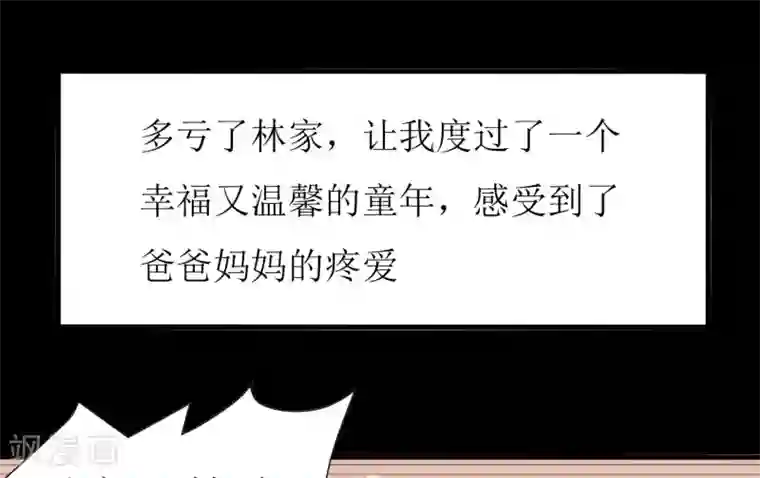 嗜血老公：错嫁新娘休想逃第9话 我一定不让你有事的（上）