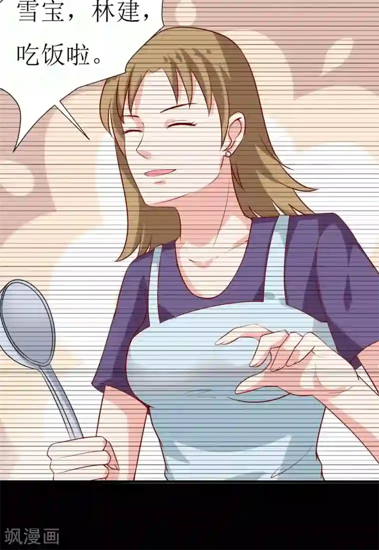 嗜血老公：错嫁新娘休想逃第9话 我一定不让你有事的（上）