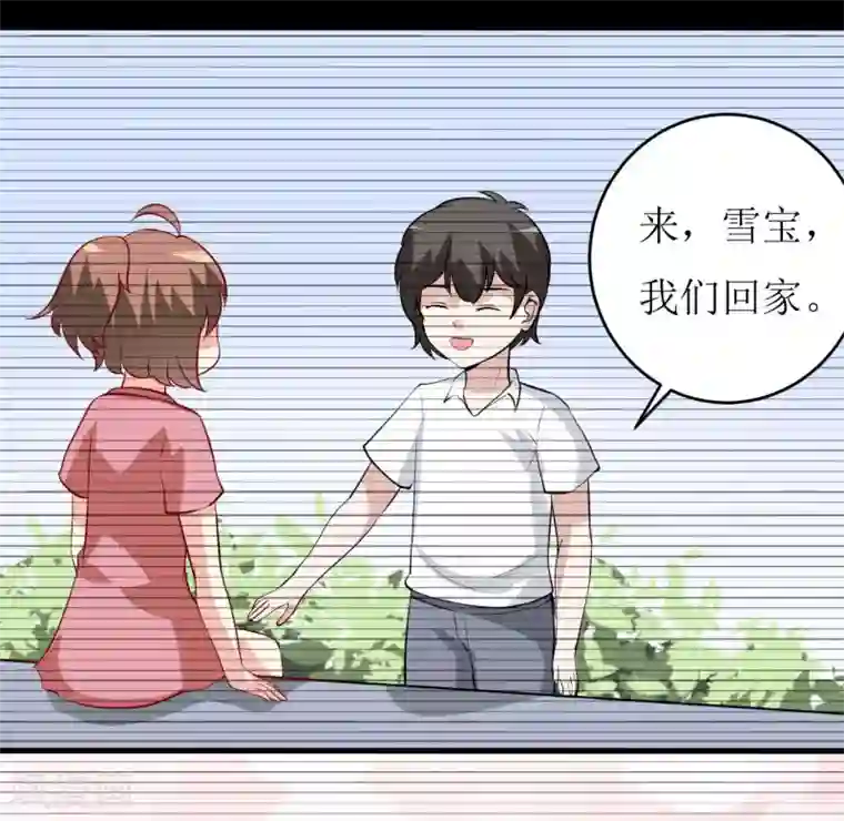 嗜血老公：错嫁新娘休想逃第9话 我一定不让你有事的（上）