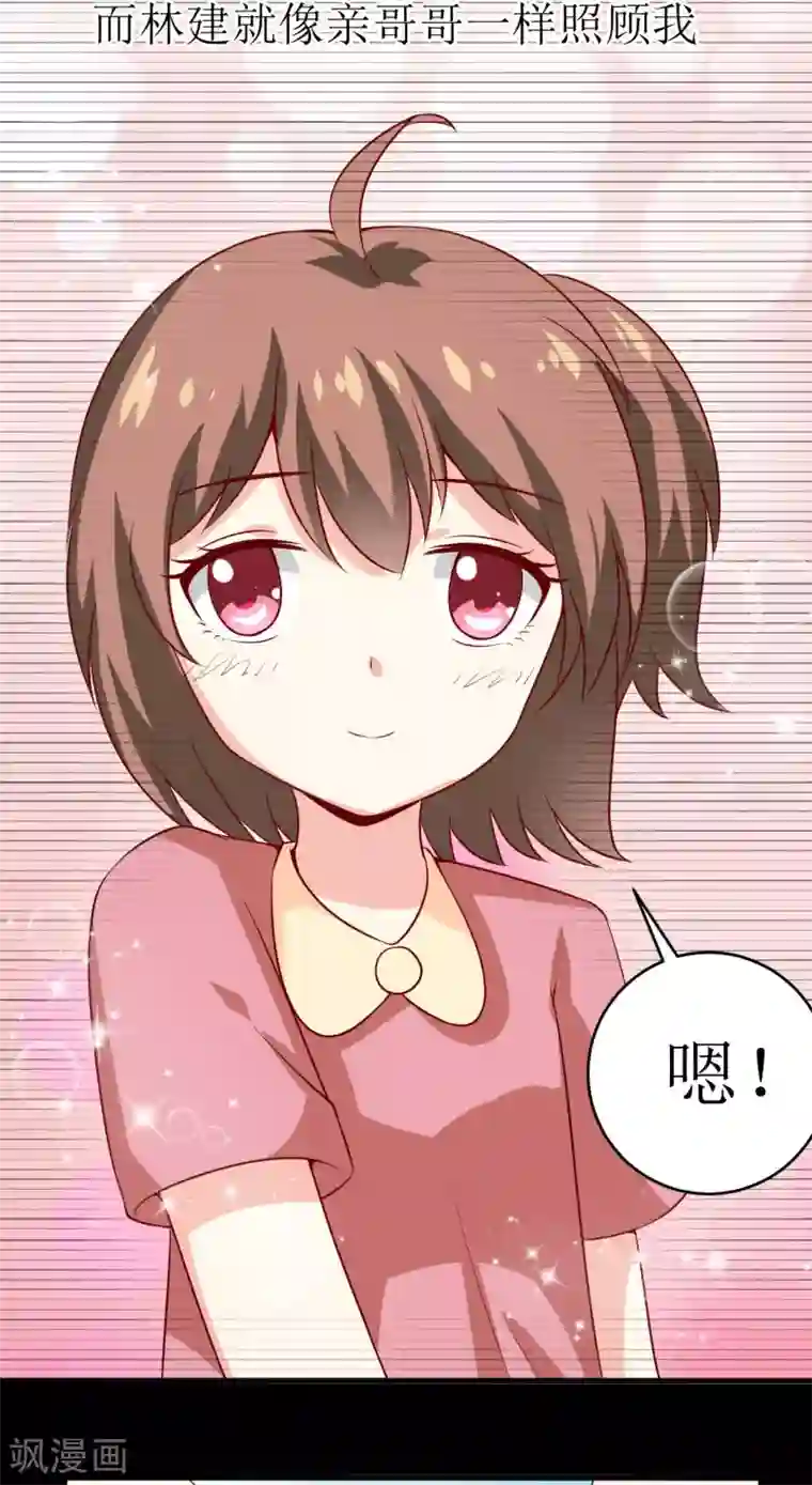 嗜血老公：错嫁新娘休想逃第9话 我一定不让你有事的（上）