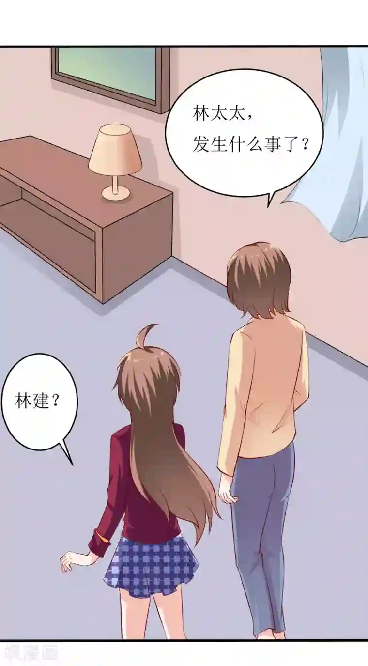 嗜血老公：错嫁新娘休想逃第9话 我一定不让你有事的（上）