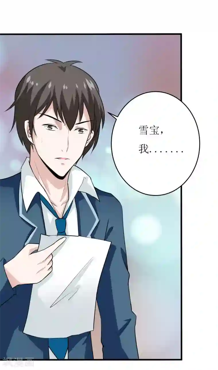 嗜血老公：错嫁新娘休想逃第9话 我一定不让你有事的（上）