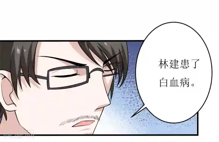 嗜血老公：错嫁新娘休想逃第9话 我一定不让你有事的（上）