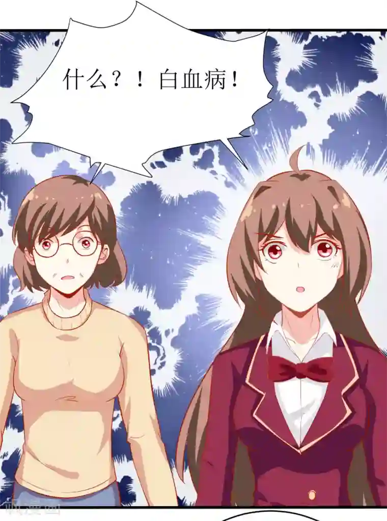 嗜血老公：错嫁新娘休想逃第9话 我一定不让你有事的（上）