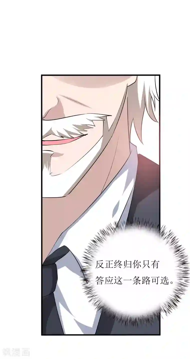 嗜血老公：错嫁新娘休想逃第10话 林健终于有救了