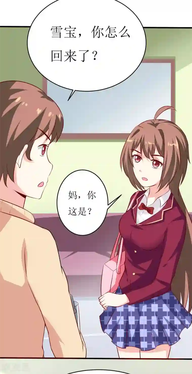 嗜血老公：错嫁新娘休想逃第10话 林健终于有救了