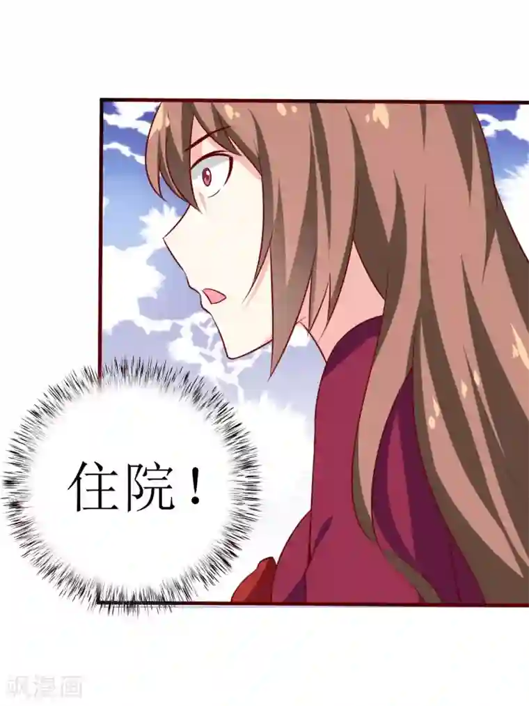 嗜血老公：错嫁新娘休想逃第10话 林健终于有救了