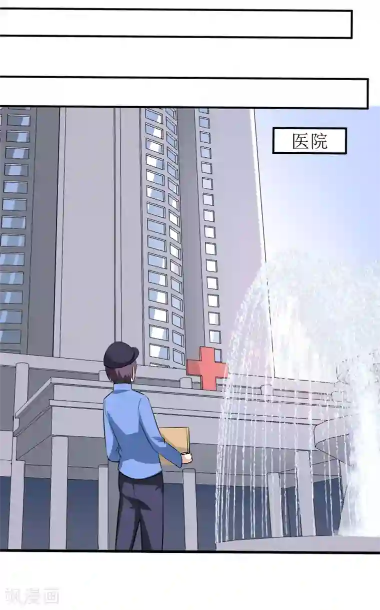 嗜血老公：错嫁新娘休想逃第10话 林健终于有救了