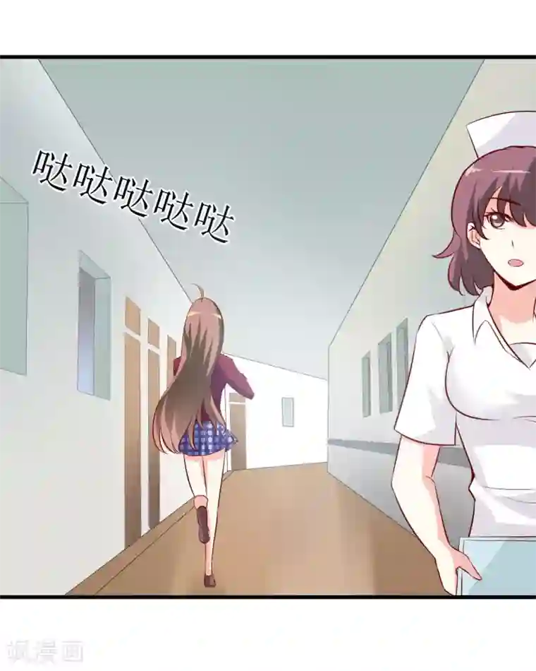 嗜血老公：错嫁新娘休想逃第10话 林健终于有救了